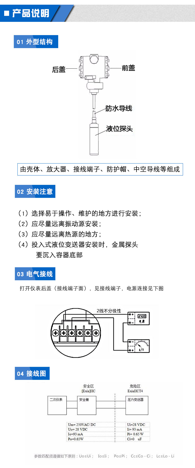 Puguang Instrument Input Level Gauge Probe Level Sensor Static Pressure Water Level Display Fire Water Tank