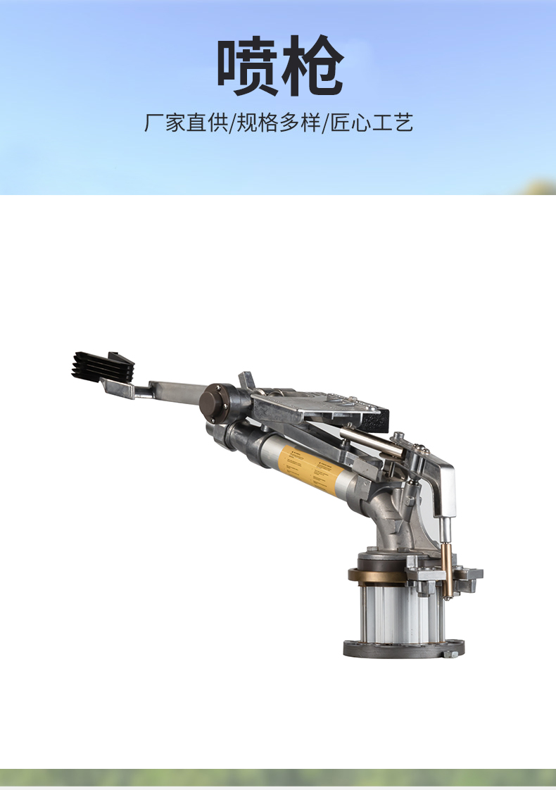 FSR50 vertical rocker arm spray gun controllable angle field irrigation equipment supplied by Fengshou spray irrigation manufacturer