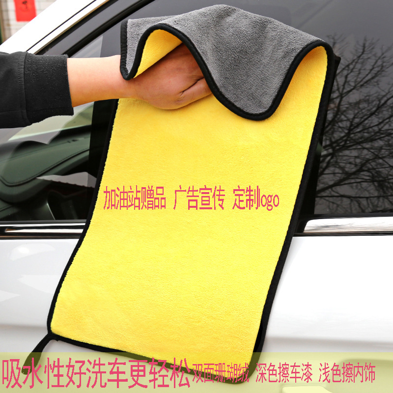 Car wiping towel, car washing towel, double-sided coral velvet cleaning cloth, water absorbing car use thickened