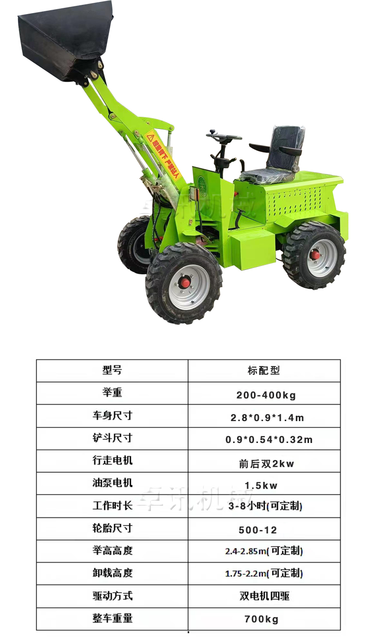 Full hydraulic small forklift for construction sites, four-wheel drive diesel multi-purpose small loader forklift