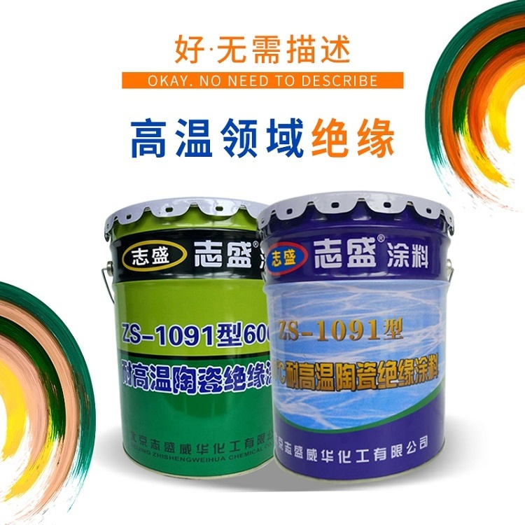 Zhisheng Weihua ZS-1091 High temperature resistant insulation coating with temperature resistance of 1800 ℃ and high resistivity