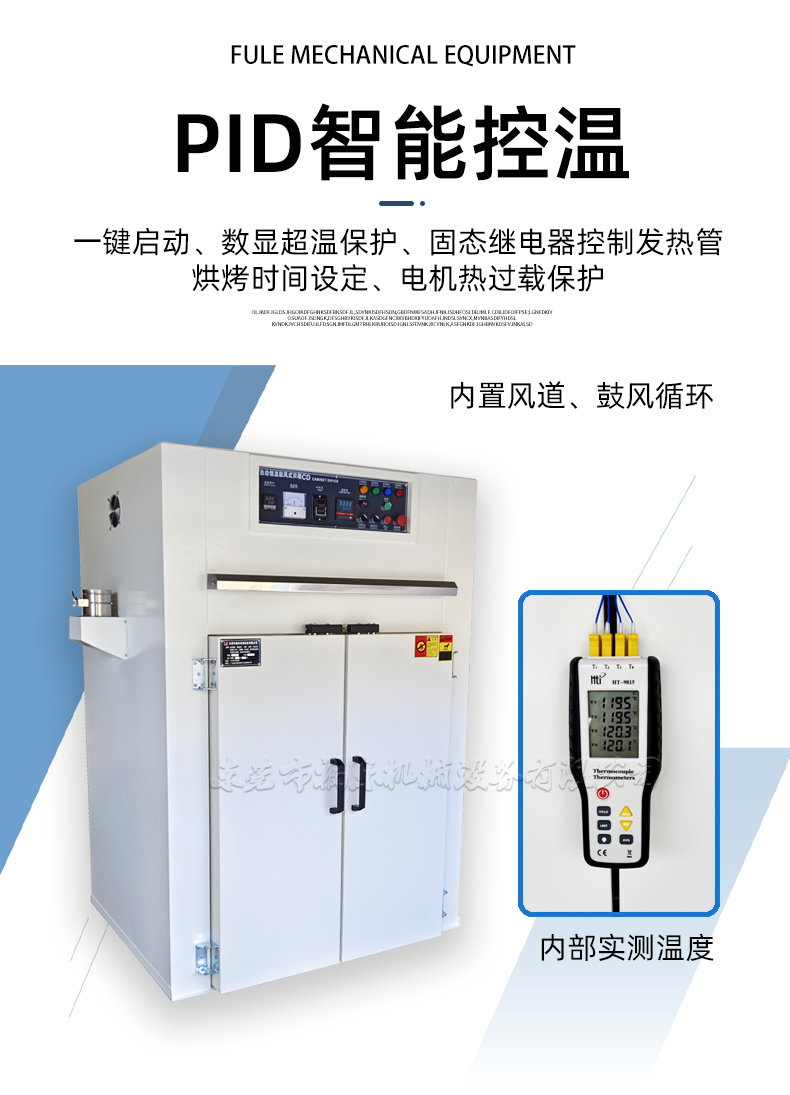 Transformer enameled wire, immersion baking, electric heating, air blowing, cyclic silicone vulcanization test, drying, high temperature, clean oven