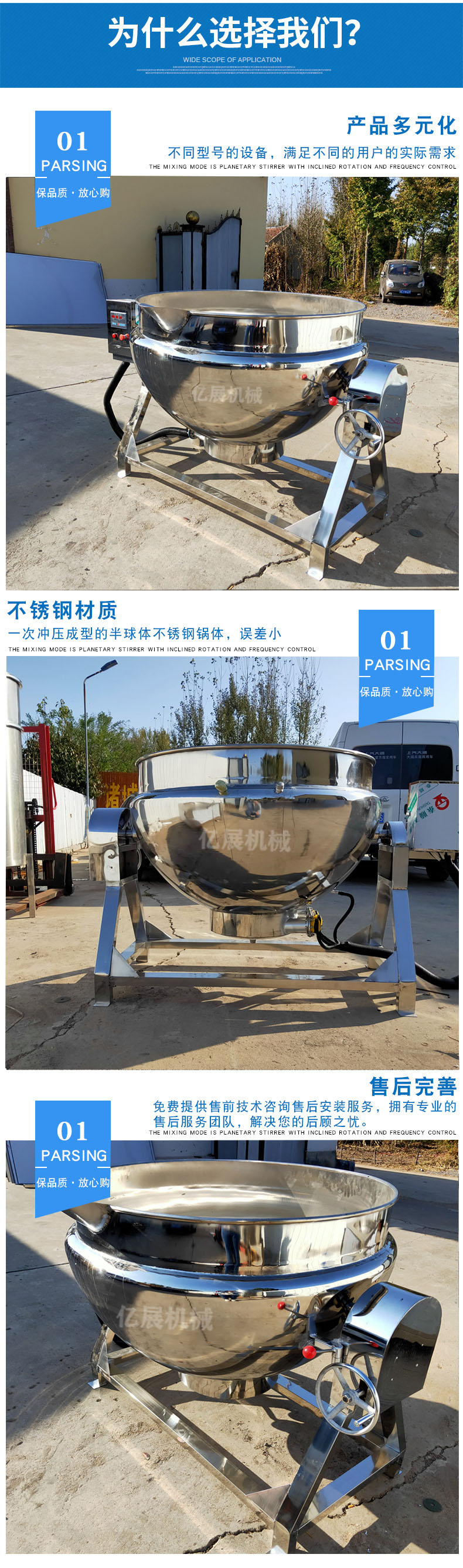 Electric heating sandwich pot steaming pot manufacturer tilting steam sandwich fryer large commercial large intestine brine boiling pot