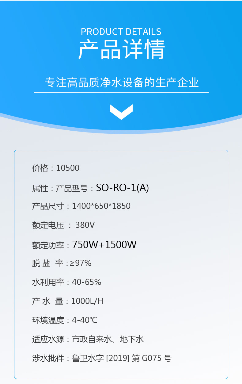 1 ton reverse osmosis equipment for deionized high-purity water treatment with low noise and good desalination effect