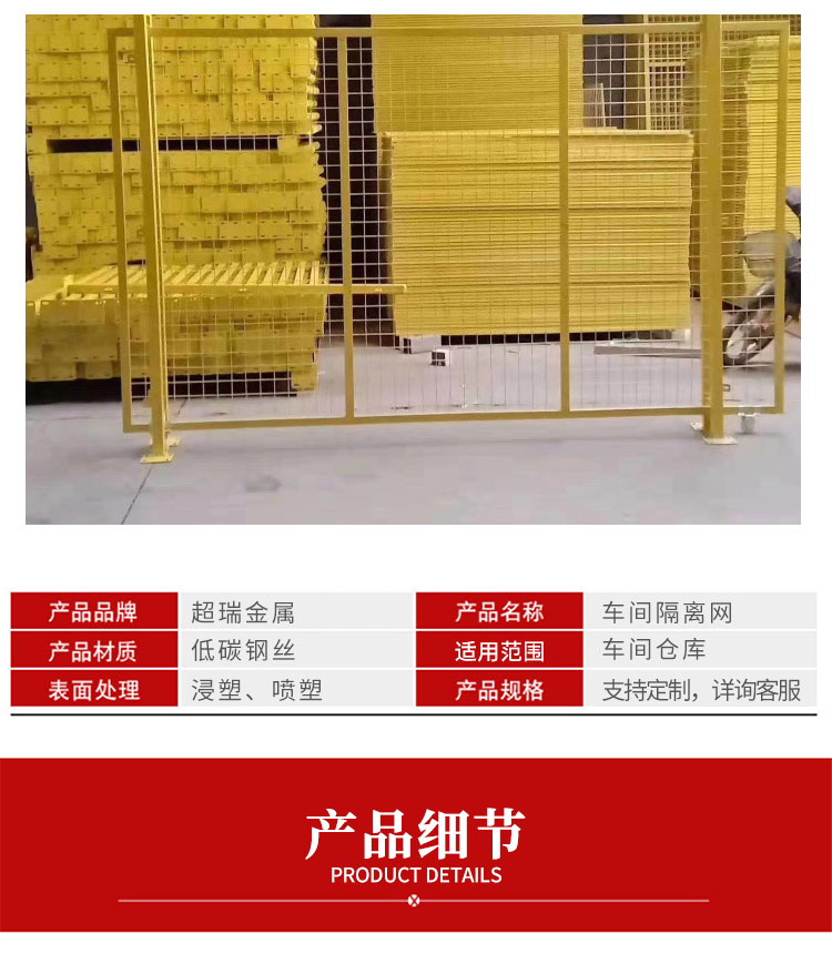 Workshop isolation net, indoor warehouse isolation wire fence, factory temporary isolation net