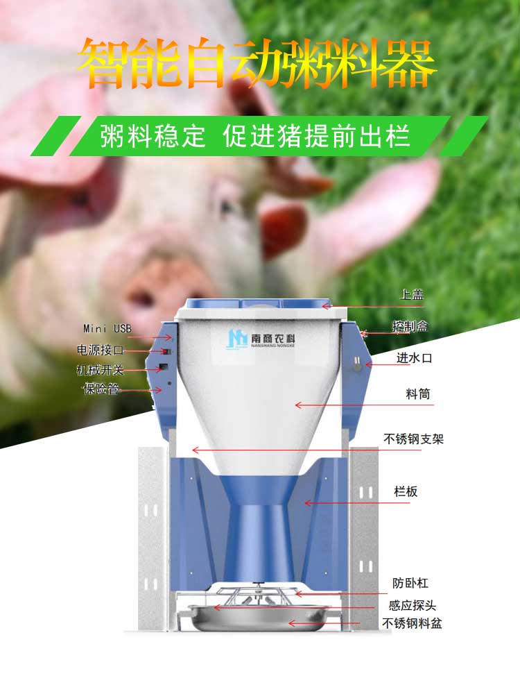 Intelligent automatic Congee feeder pig Congee feeder pig free feeding trough pig farm liquid feeding equipment