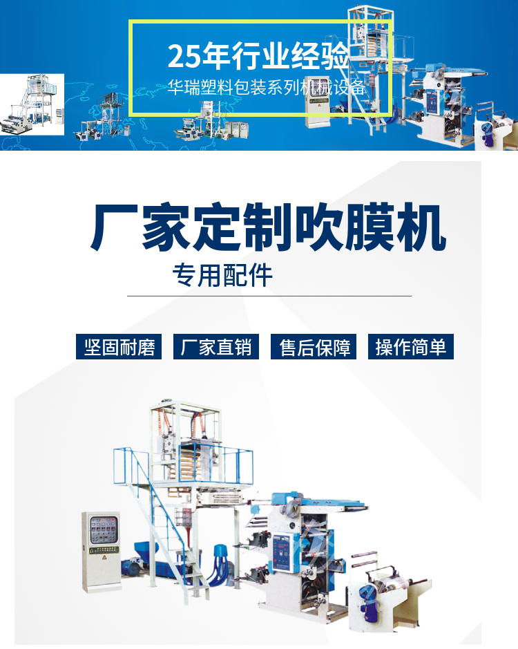 Huarui fully automatic single-layer bubble film machine equipment can be customized according to needs