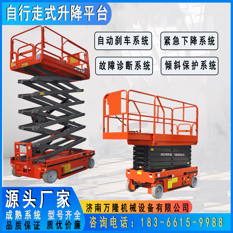 Fully self-propelled electric elevator, fully self-propelled lifting platform, high-altitude operation and climbing vehicle