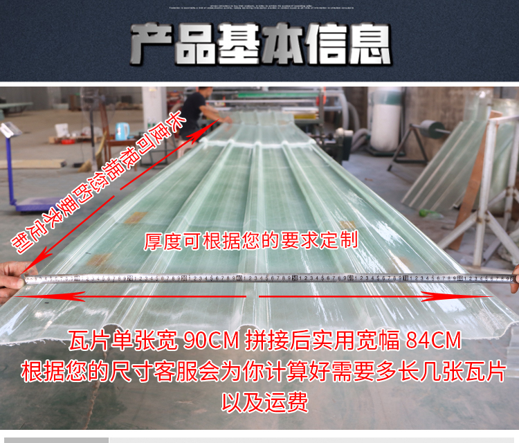 Wave shaped FRP daylighting tile, flame retardant and corrosion-resistant sunlight board, used in fertilizer smelting, breeding paper factory