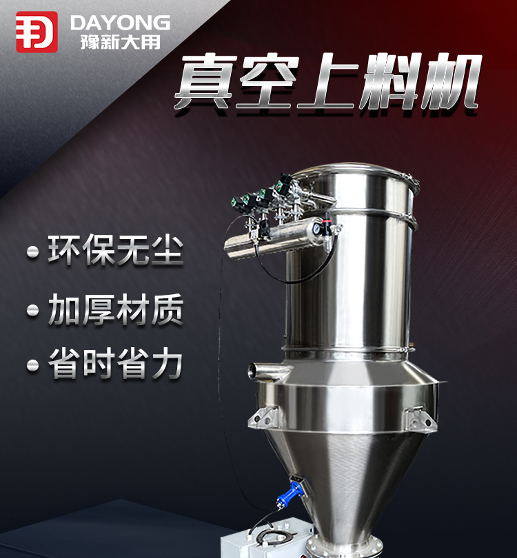 Convenient maintenance of small and medium-sized dry powder vacuum feeder Stainless steel feeding equipment of Calcium oxide feeder