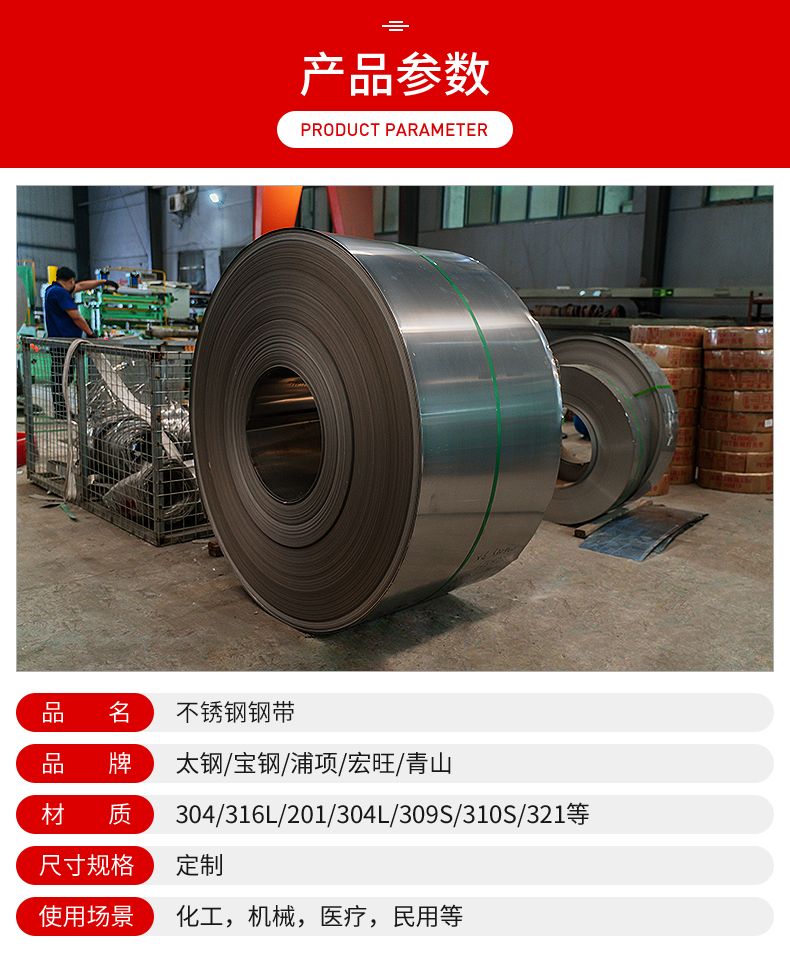 Spot sales of steel strip 201 316 stainless steel strip stainless steel coil can be processed in strips