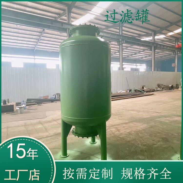多介质石英砂 活性炭过滤器 全自动水处理 混合过滤材质