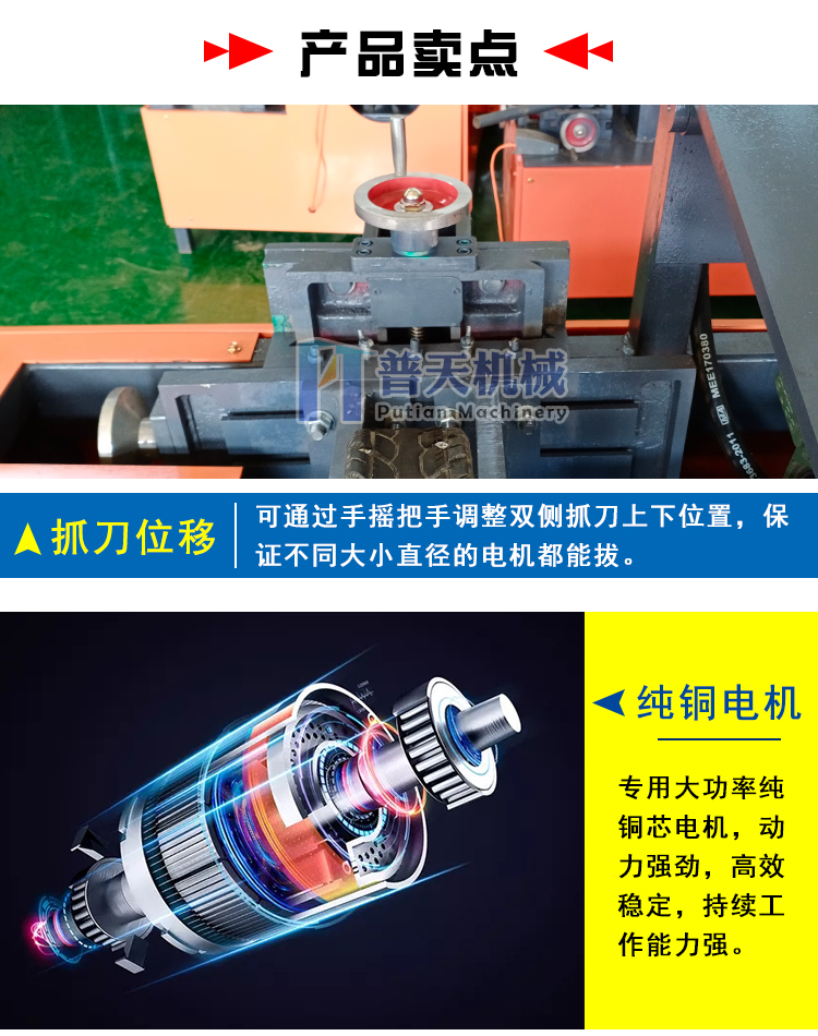 Putian Electric Car Rear Wheel Copper Removal Machine Manufacturer Electric Car Rear Wheel Copper Grabbing Machine with High Efficiency and Copper Cutting Machine