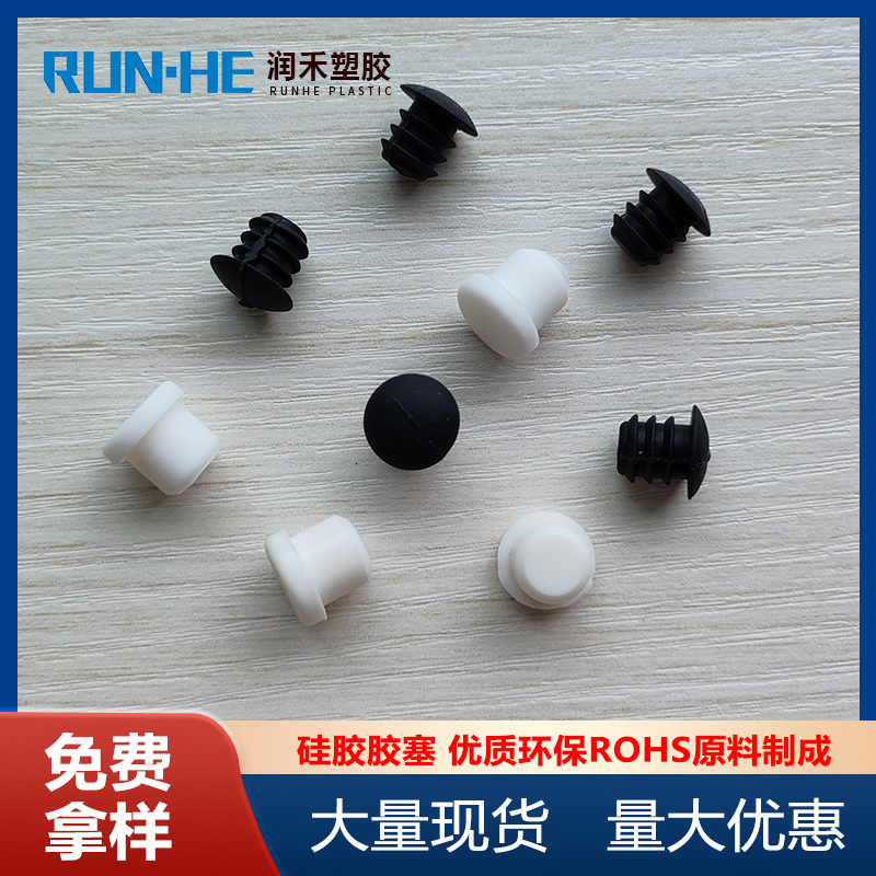 Silicone rubber plug Runhe environmental protection, temperature and oil resistant rubber plug, waterproof and dustproof plug, pipe plug