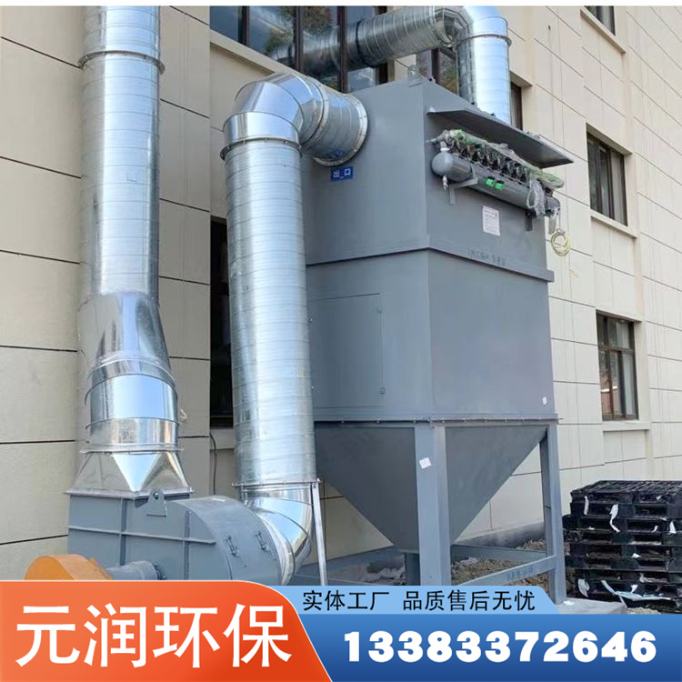 Supply single machine pulse bag dust collector, gas box pulse dust removal equipment, Yuanrun production