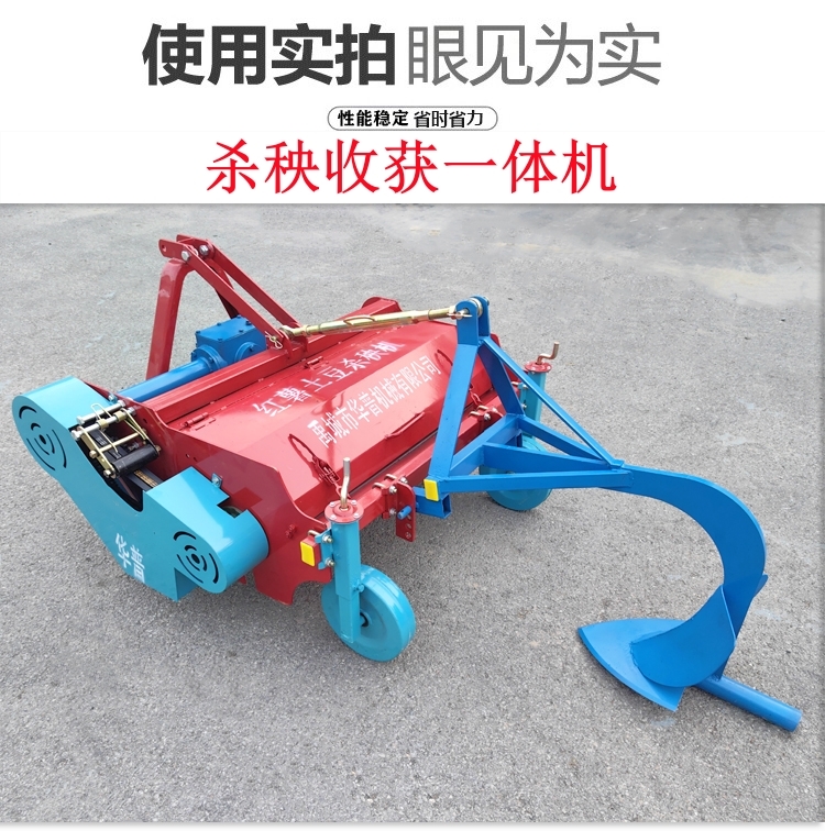 Huapu New Enhanced Sweet Potato Seedling Killer 90cm Crusher Four Wheel Agricultural Seedling Cutting Machine