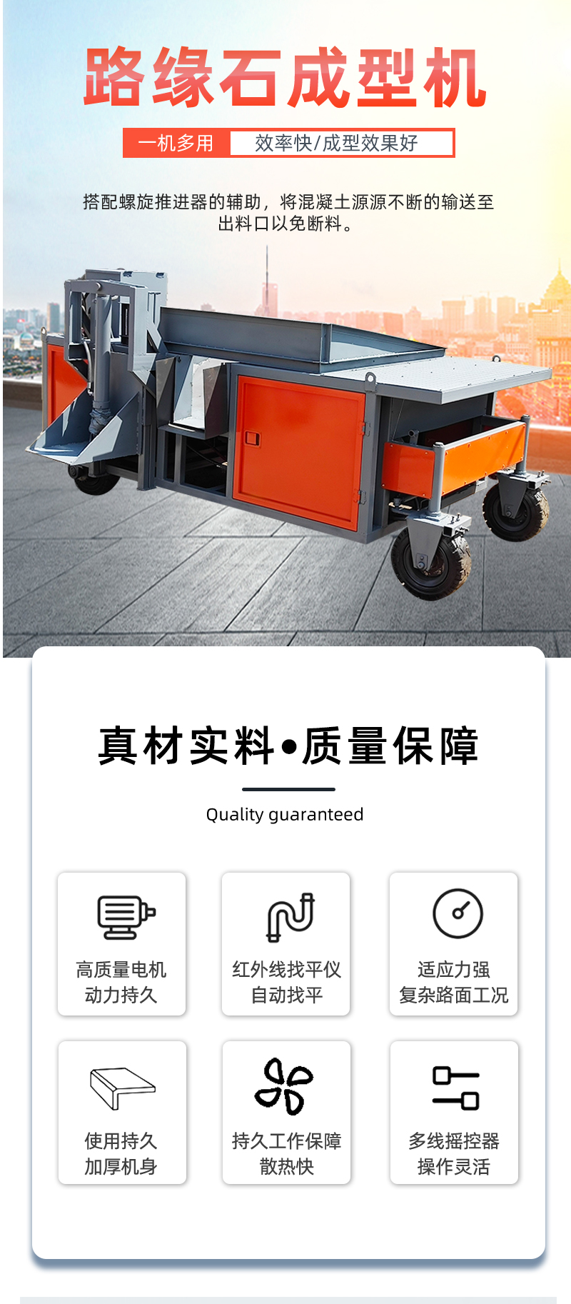 Highway curb concrete cast-in-place molding machine, diesel hydraulic curb sliding formwork machine