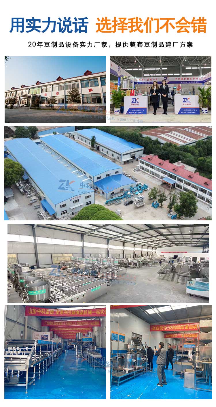 A Thousand Piece Bean Products Making Machine for Door Installation, CNC Operation, New Type of Fully Automatic Dried Tofu Skin Production Equipment