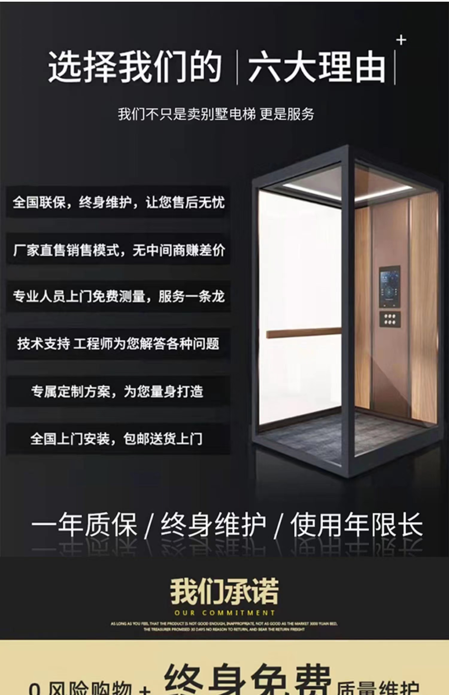 Donglian Elevator Home Elevator Villa Self built duplex building without damaging the original building for door-to-door installation