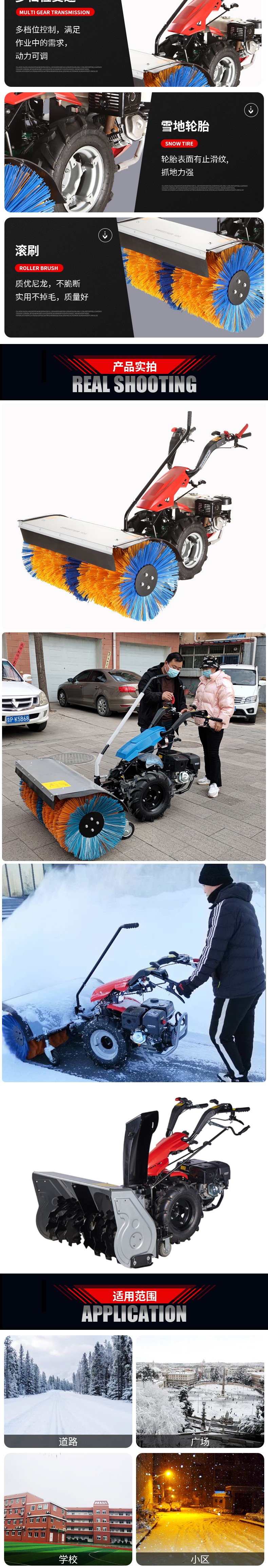 FH Wanfu Fuhua Multifunctional Snow Remover Electric Snow Lift Three in One Snow Sweeping Equipment FH-1310