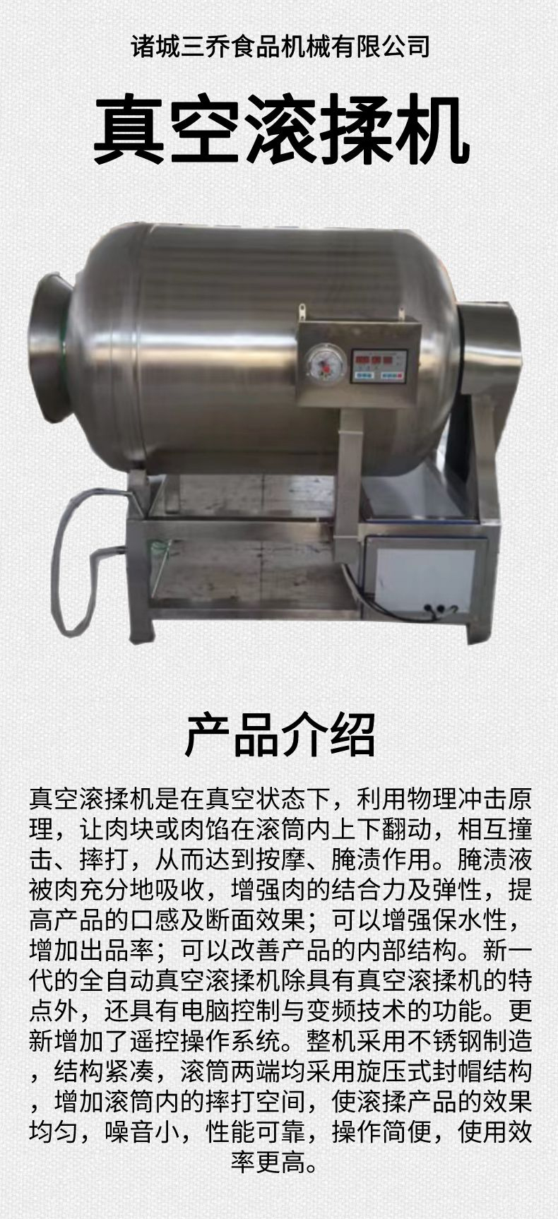 Vacuum rolling machine, stainless steel variable frequency marinating and flavoring machine, meat product marinating machine, convenient installation