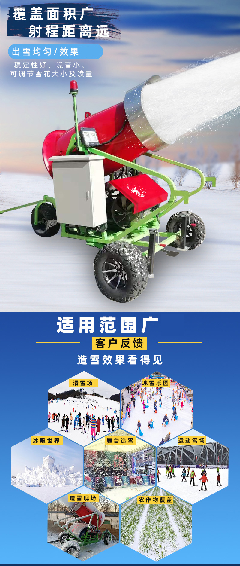 Manufacturer of small landscape snow making machines, snow spraying machines, 60 manual snow machines, manual snow making and snow making equipment