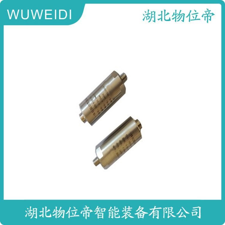 物位帝 SLMCD-21T-A-V2-A-N 一体化振动变送器