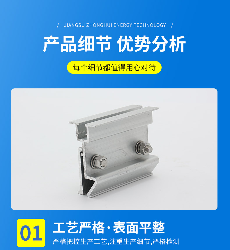 Color steel tile integrated vertical fixture wind resistant clamp photovoltaic bracket angle release lock