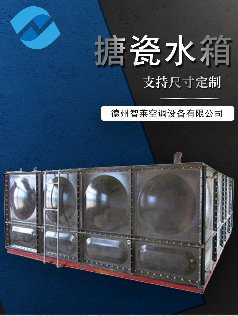 Zhilai Q235 enamel steel plate oil tank roof polyurethane insulation screw connection water storage tank