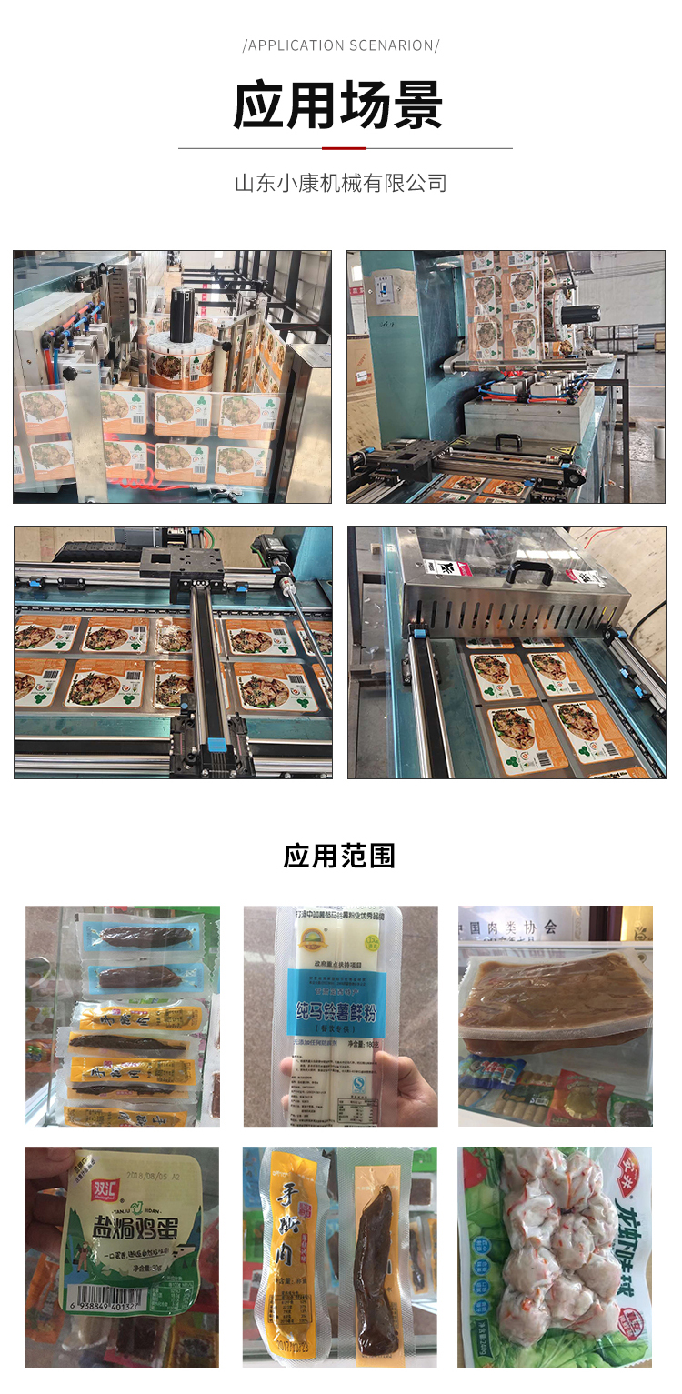 Stretching film Vacuum packing continuous ham vacuum sealing machine stainless steel Vacuum packing assembly line