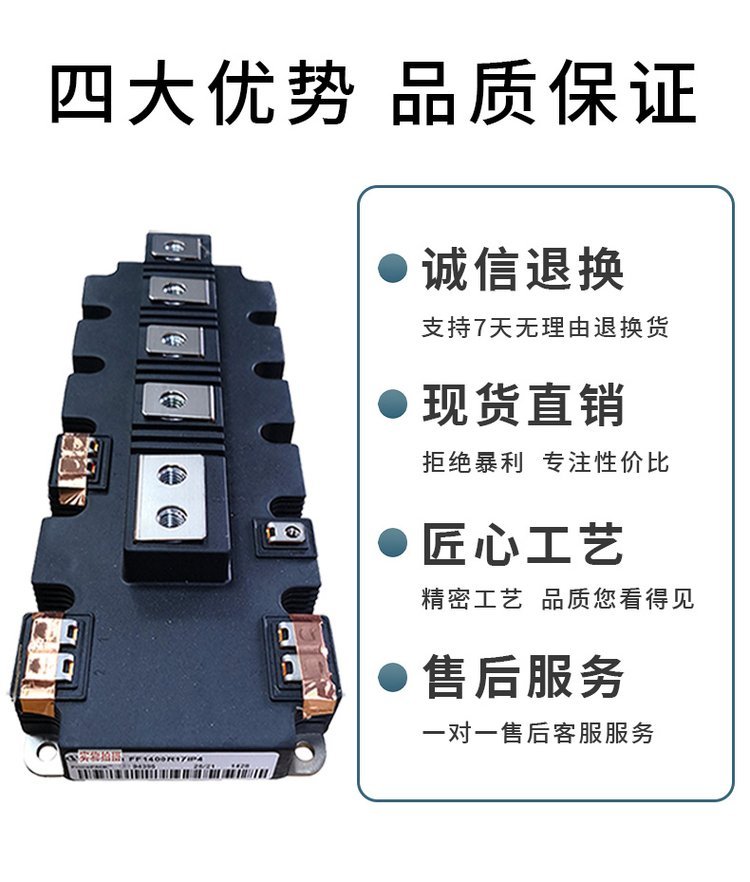 FF300R17KE4 英飞凌IGBT驱动模块 晶闸管功率模块 可控硅 供应现货