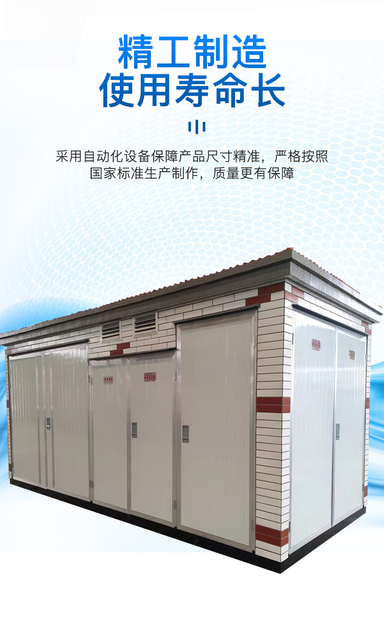 YBM-12 box transformer landscape substation distribution room 10KV production plant Yongyeda