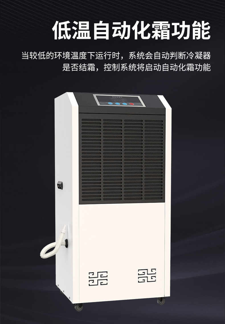 Industrial and commercial dehumidifiers, water tanks, workshops, warehouses, basement distribution rooms, swimming pools, shopping malls, high-power dehumidifiers