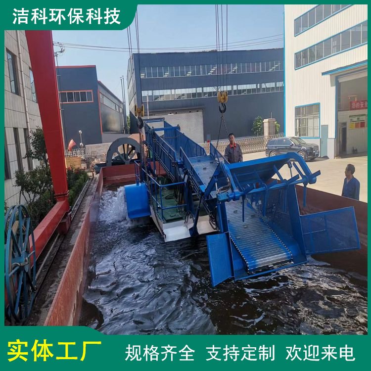 小型割草船 河道湖面保洁船 水面割草机 洁科定制出售 售后有保障