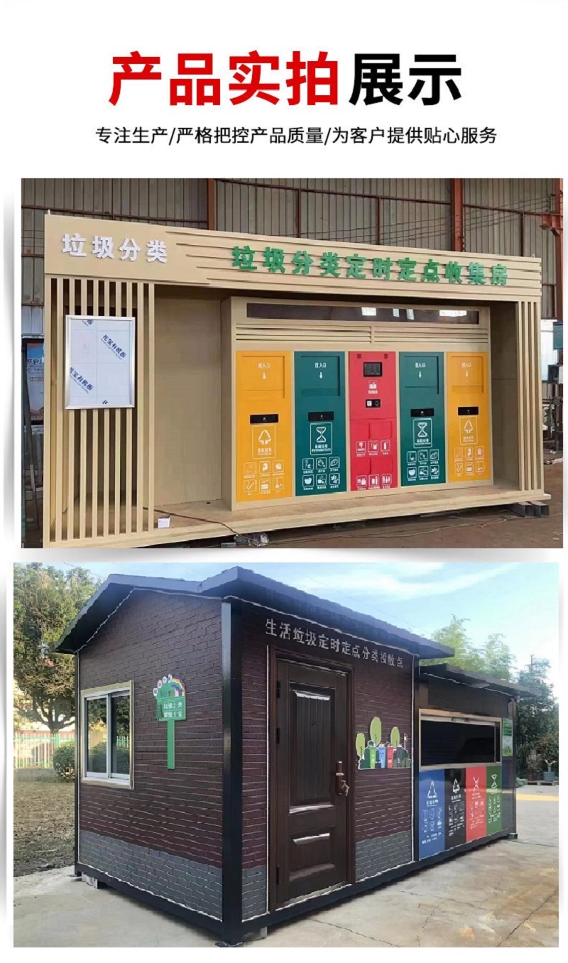 Fixed and timed opening of garbage houses in the community, intelligent activity type classification, and customization of garbage house style and style