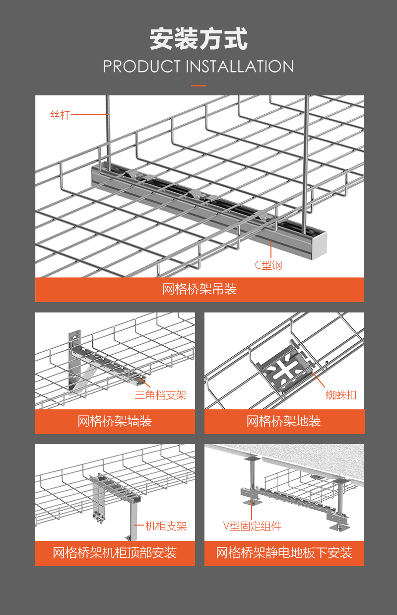 Weicheng Technology 304 stainless steel mesh cable tray, mesh cable tray, open weak current wiring rack manufacturer