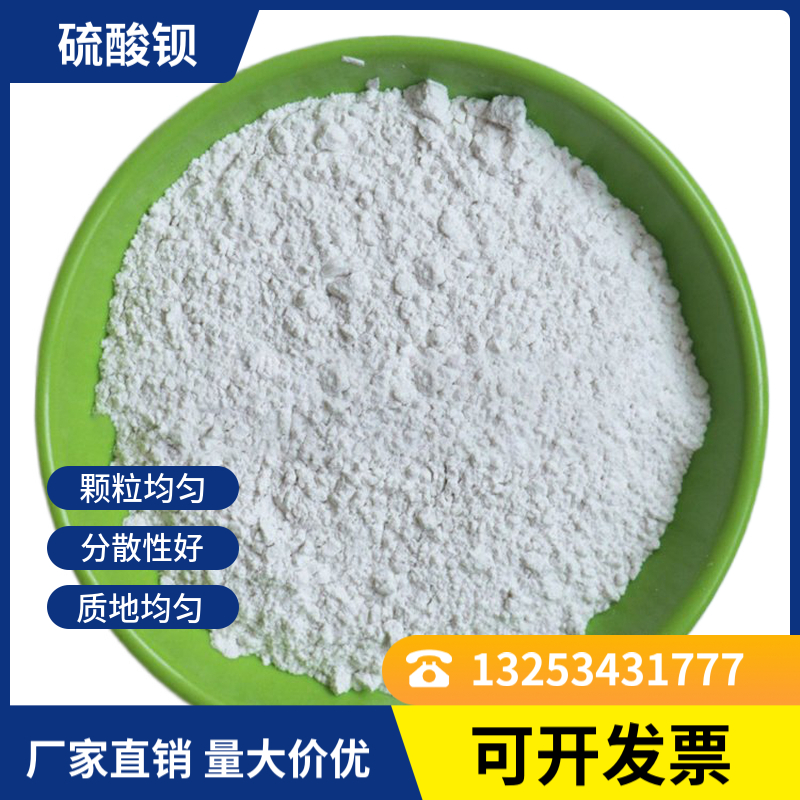 325 mesh -4000 mesh high-purity precipitated barium sulfate DR room wall radiation resistant barium sulfate sand