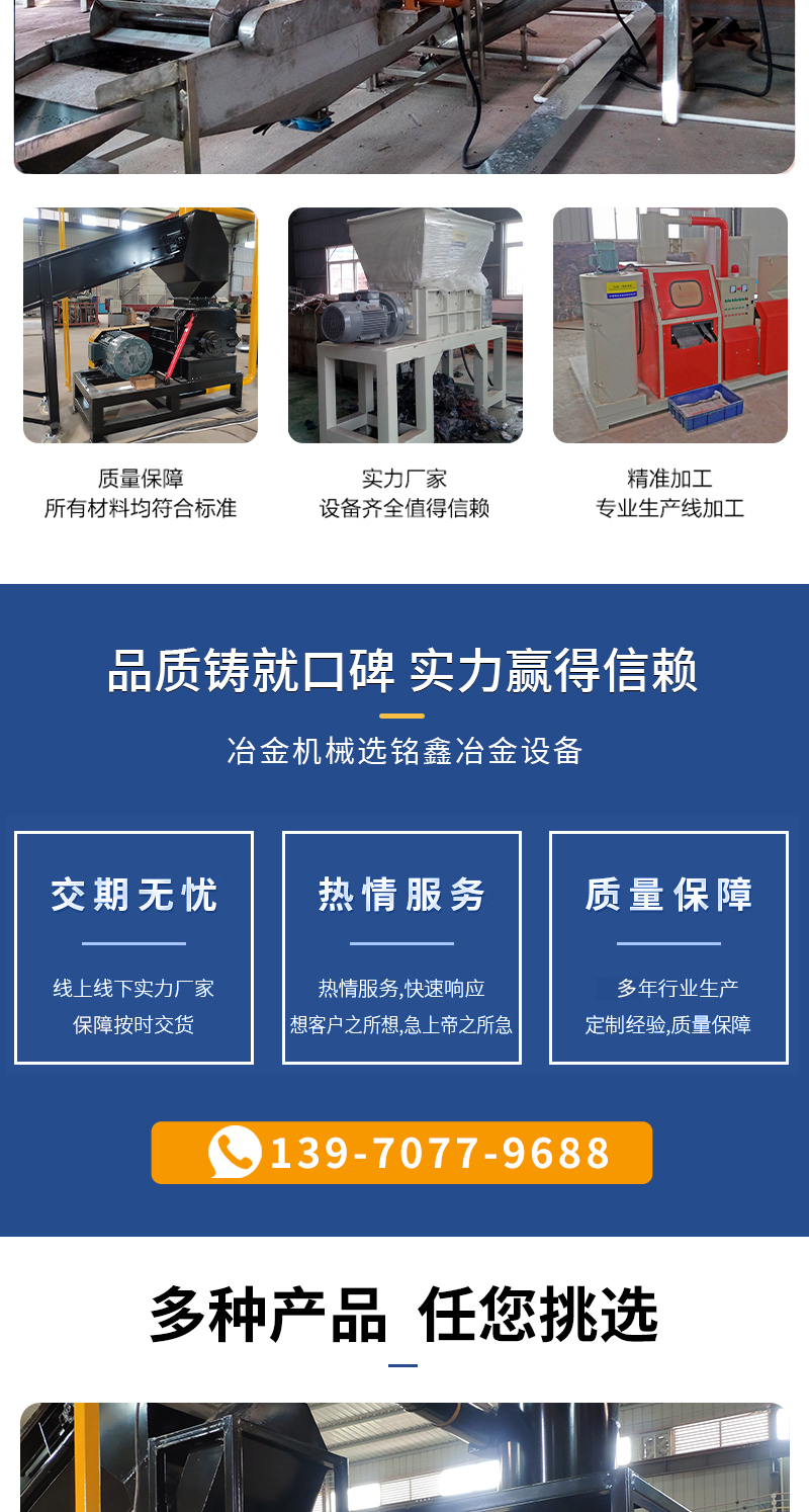 Positive and negative electrode plate recycling and processing equipment, lithium battery dry extraction production line, small lithium cobalt oxide crushing and sorting machine