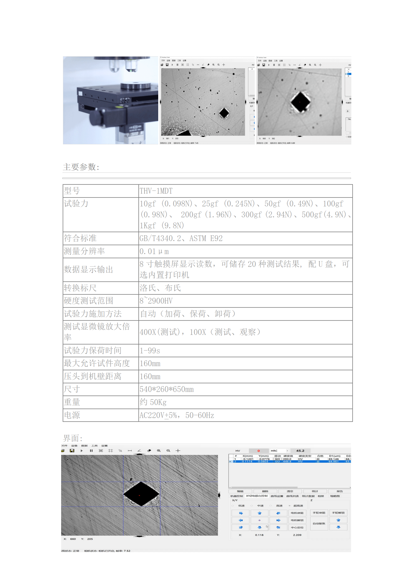 Domestic THVS-10/30/50MDX-AXYZF fully automatic Vickers hardness tester automatic focusing and reading