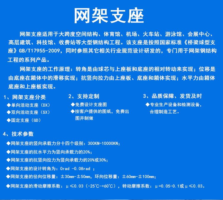 Deepening design and customized production of finished hinge bearings, shock absorption elastic bearings for steel structure corridor grid structures