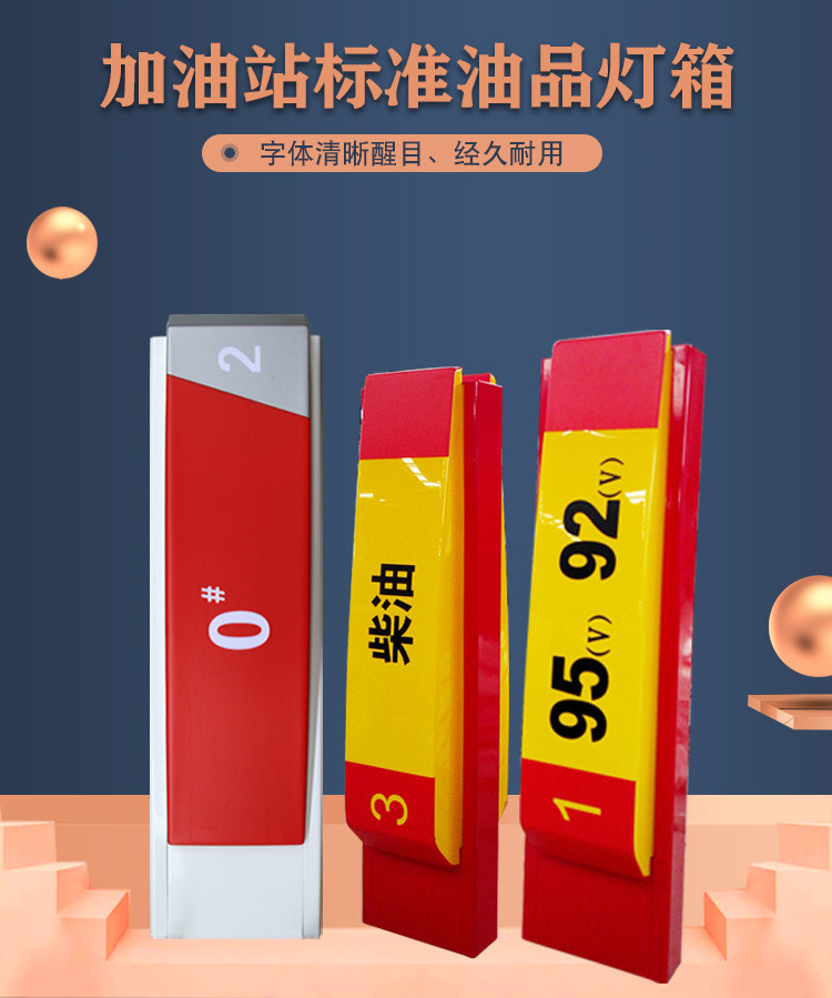 Sinopec Gas Station Oil Light Box 92 95 Digital Identification Acrylic Material Xingying Advertising