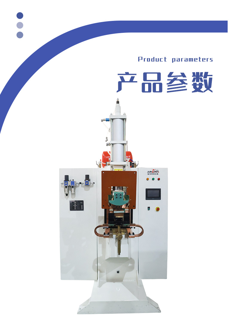 Junlong Laser Energy Storage Automatic Projection Welding Machine Kitchen Utensils Metal Workpieces Medium Frequency AC