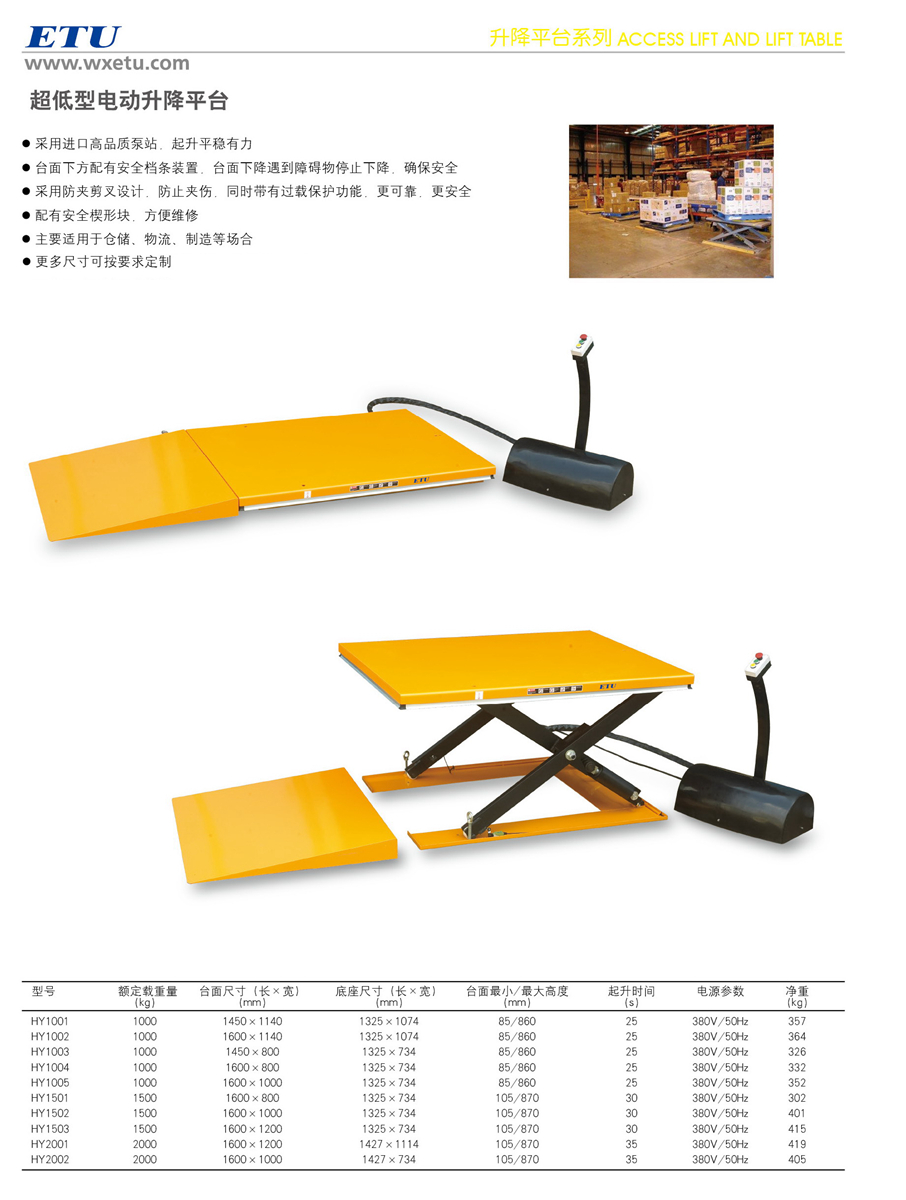 ETU Yitiyou Fixed Lifting Platform Scissor Fork Electric Hydraulic Elevator