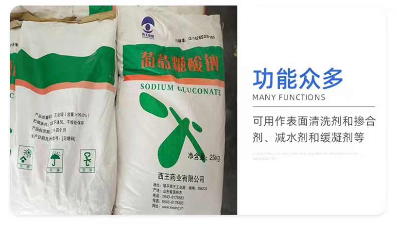 Spot Xiwang sodium gluconate concrete water reducer and retarder Sodium gluconate for sewage treatment