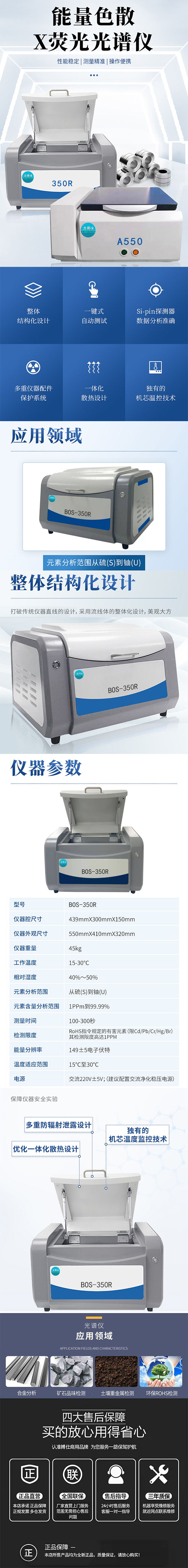 Liposi Energy Dispersion X-ray Fluorescence Spectrometer Environmental Protection Coating Thickness Meter Rohs2.0 Alloy Element Analyzer