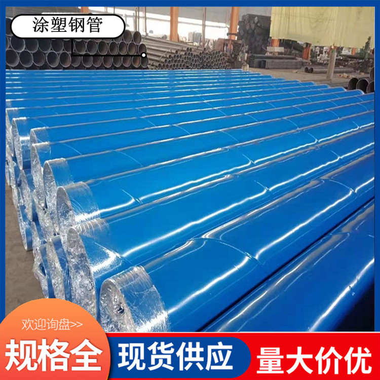 Shenzhou manufacturer of coated plastic anti-corrosion spiral welded pipes for industrial circulating water in Nanyang, with a service life of 30-50 years