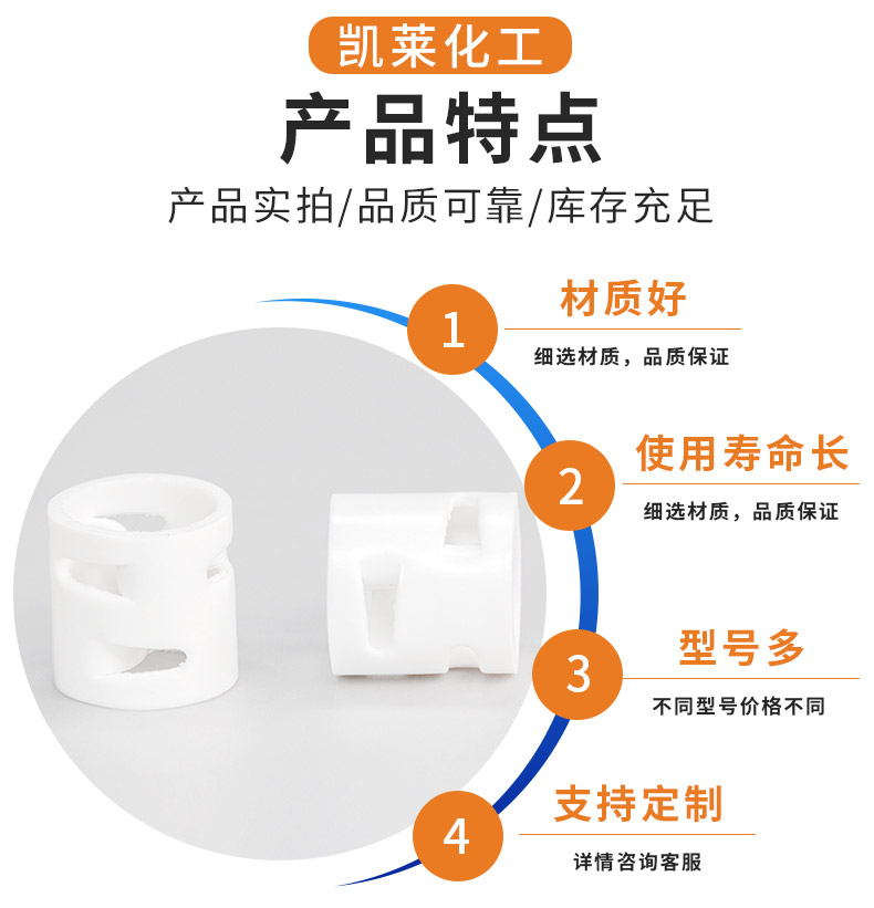 Polytetrafluoroethylene Bauer ring PTFE material filling material is suitable for high temperature and acid resistance in air precooling systems