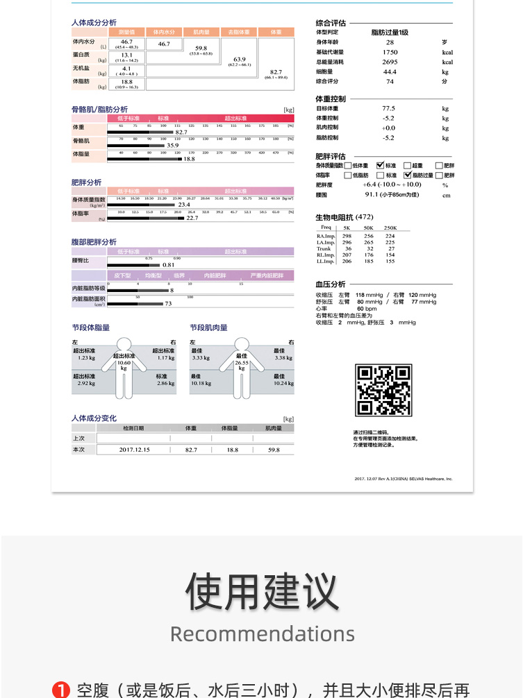 Body composition analyzer, body measurement instrument, body fat analyzer, imported from Korea with original packaging