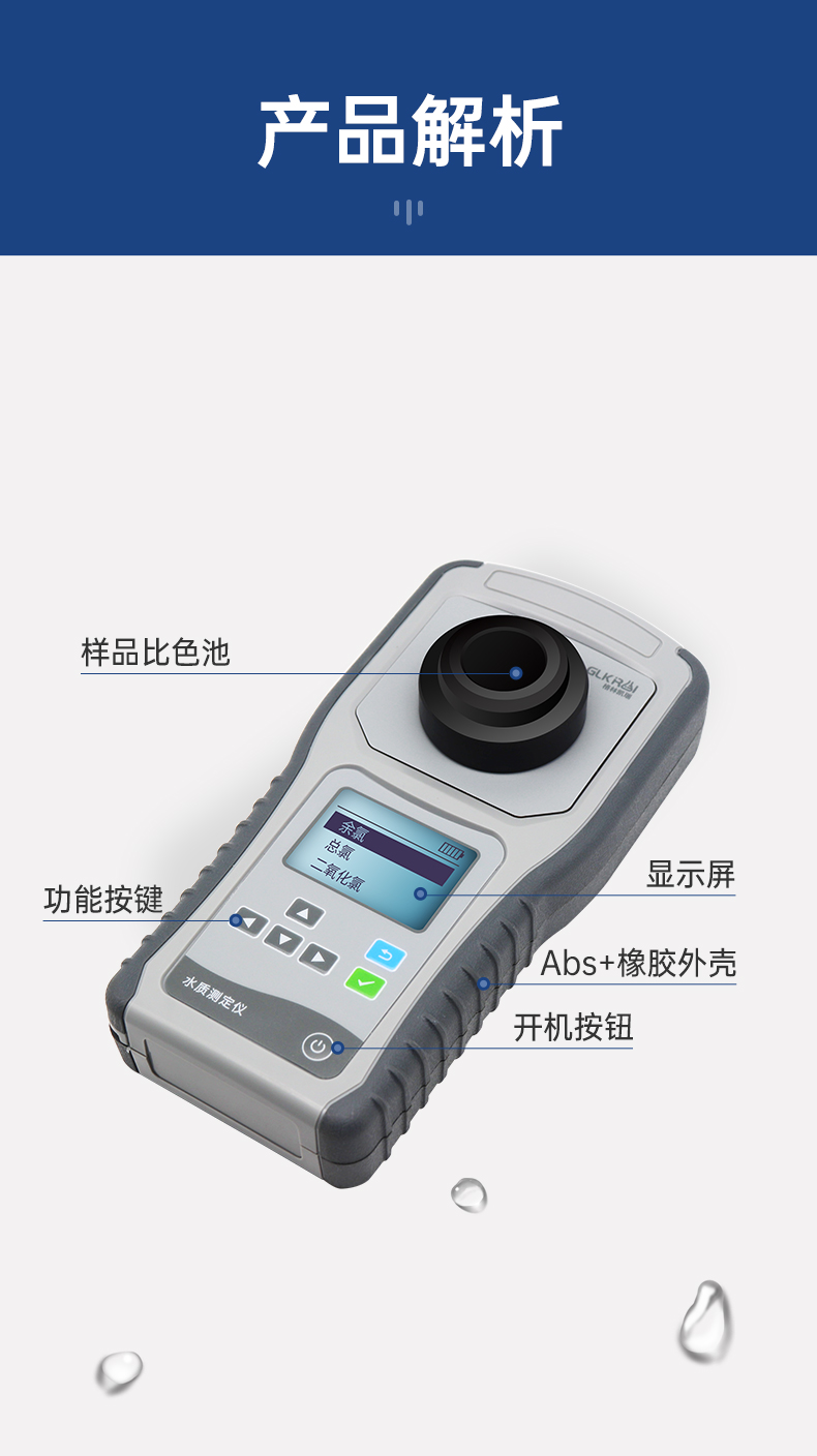 Portable residual chlorine total chlorine Chlorine dioxide detector Sewage and wastewater Swimming pool Waterworks Hospital water quality detector