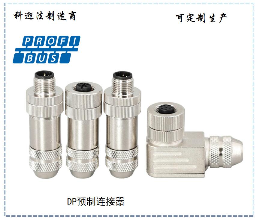 NMEA 2000 Aviation Plug Mini Cable Main Prefabricated Cable M12 7/8 Flange Socket Connector